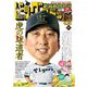 ビッグコミック 2025年7号（2025年3月25日発売）（小学館） [電子書籍]