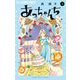 あっちゃんち 1（小学館） [電子書籍]