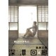 深潭回廊（6）（ふゅーじょんぷろだくと） [電子書籍]