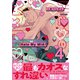 Hate My MIA！【コミックス版】（4）（ふゅーじょんぷろだくと） [電子書籍]