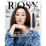 otona ROSY 2025・Spring（宝島社） [電子書籍]