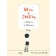 絵くんとことばくん（福音館書店） [電子書籍]