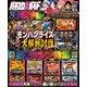 パチスロ必勝ガイド 攻略神書（ガイドワークス） [電子書籍]