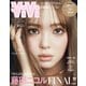 ViVi 2025年 5月号（講談社） [電子書籍]