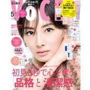 VOCE 2025年 5月号（講談社） [電子書籍]