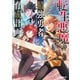 転生悪魔の最強勇者育成計画 4（オーバーラップ） [電子書籍]
