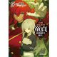 貞操逆転世界の童貞辺境領主騎士 5（オーバーラップ） [電子書籍]