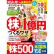 ダイヤモンドZAi 25年5月号（ダイヤモンド社） [電子書籍]