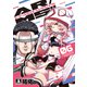 AR/MS！！（エーアール・マルチプルサヴァイヴ） 6【電子版限定特典付き】（ジーオーティー） [電子書籍]