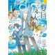 【電子版】LaLa 5月号（2025年）（白泉社） [電子書籍]