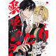 雲泥のふたり 2話（文苑堂） [電子書籍]