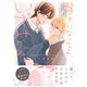 好きになってよ、いずみクン。【単行本版】（電子限定描き下ろし付き）（文苑堂） [電子書籍]