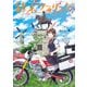 終末ツーリング 7（KADOKAWA） [電子書籍]