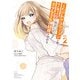 くたびれサラリーマンな俺、7年ぶりに再会した美少女JKと同棲を始める（2）（KADOKAWA） [電子書籍]