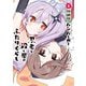 忍者と殺し屋のふたりぐらし（5） 特装版（KADOKAWA） [電子書籍]