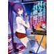 ぼくは異世界で付与魔法と召喚魔法を天秤にかける 5（KADOKAWA） [電子書籍]