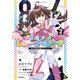86―エイティシックス― 魔法少女レジーナ☆レーナ ～戦え！ 銀河航行戦艦サンマグノリア～ 2（KADOKAWA） [電子書籍]