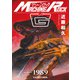 マシーンロックG（KADOKAWA） [電子書籍]