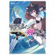 転生したら剣でした 19（マイクロマガジン社） [電子書籍]