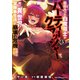最近入った白魔導士がパーティークラッシャーで、俺の異世界冒険者生活が崩壊の危機な件について 5（マイクロマガジン社） [電子書籍]