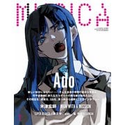 MUSICA 2025年4月号（FACT） [電子書籍]