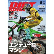 ダートスポーツ 2025年5月号（造形社） [電子書籍]
