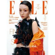 ELLE JAPON エル・ジャポン 2025年5月号（ハースト婦人画報社） [電子書籍]
