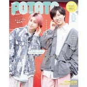 POTATO 2025年5月号（ワン・パブリッシング） [電子書籍]
