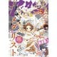 アフタヌーン 2025年5月号 （2025年3月25日発売）（講談社） [電子書籍]