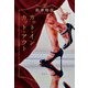 カット・イン/カット・アウト（集英社） [電子書籍]