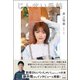 じんせい手帖（徳間書店） [電子書籍]