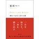 FORTUNE BOOK 明日につながる120の言葉（徳間書店） [電子書籍]