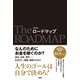 ロードマップ（扶桑社） [電子書籍]