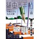 紙魚の手帖Vol.22（東京創元社） [電子書籍]