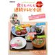 食でたのしむNHK大阪制作の連続テレビ小説（ぴあ） [電子書籍]