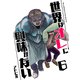 世界はオレに興味がない 6（PICK UP PRESS） [電子書籍]
