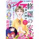 エレガンスイブ 2025年5月号（秋田書店） [電子書籍]