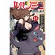 ルパン三世 異世界の姫君 15（秋田書店） [電子書籍]