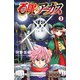 百眼のアーガス【電子単行本】 3（秋田書店） [電子書籍]