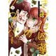 きみは四葉のクローバー 3（秋田書店） [電子書籍]