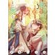 転生聖女と神官はまだ愛を知らない【電子単行本】 5（秋田書店） [電子書籍]