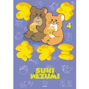 スキネズミ 4（秋田書店） [電子書籍]