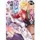 転生荷運び人の異世界攻略法【電子単行本】 3（秋田書店） [電子書籍]
