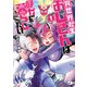 異世界転生おじさんは静かに暮らしたい 1（秋田書店） [電子書籍]