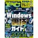 Mr.PC （ミスターピーシー） 2025年5月号（晋遊舎） [電子書籍]