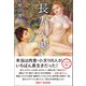 長寿の嘘（ブックマン社） [電子書籍]
