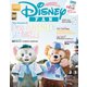 ディズニーファン  2025年5月号（講談社） [電子書籍]