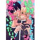 絶対ど～しても楽していきたいっ！ 第2話（インテルフィン） [電子書籍]