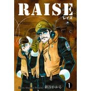 RAISE（1）（グループ・ゼロ） [電子書籍]