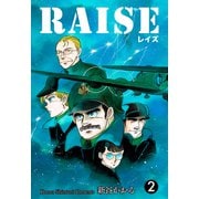 RAISE（2）（グループ・ゼロ） [電子書籍]